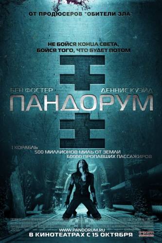 фильм Пандорум (2009)