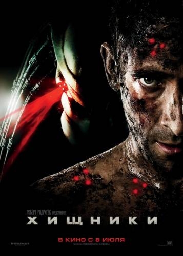 фильм Хищники (2010)