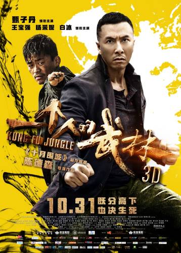 фильм Последний из лучших (2014)