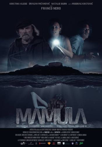фильм Мамула (2014)