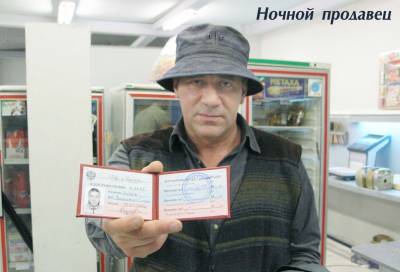 Ночной продавец - Скриншот 3