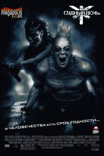 фильм Судный день (2008)