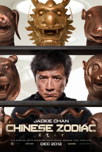 Доспехи бога 3: Миссия Зодиак (2012)