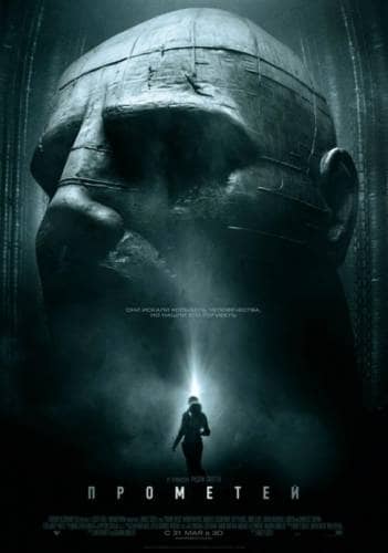 фильм Прометей (2012)