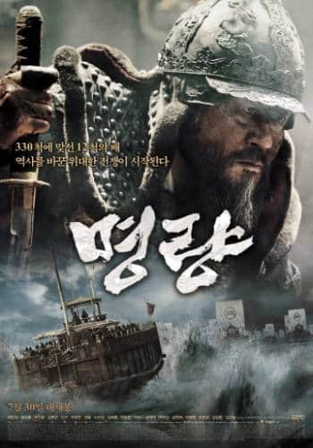 Битва за Мён Рян (2015)
