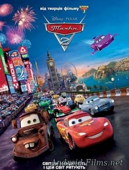 фильм Тачки 2 (2011)