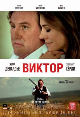 фильм Виктор (2014)