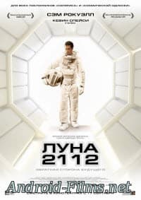 фильм Луна 2112 (2009)