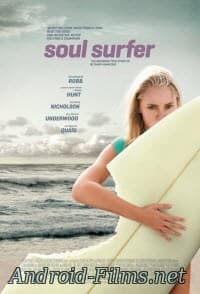 фильм Сёрфер души (2011)