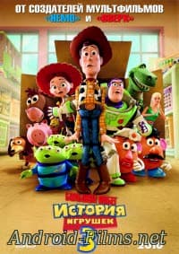 мультфильм История игрушек: Большой побег (2010)