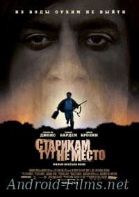 фильм Старикам тут не место (2007)
