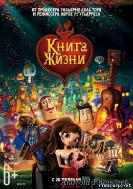 фильм Книга жизни (2014)