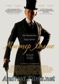 фильм Мистер Холмс (2016)