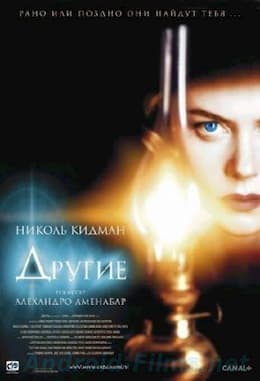 фильм Другие (2001)