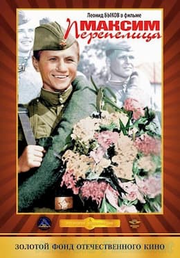 Максим Перепелица (1955)