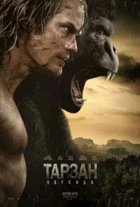 фильм Тарзан. Легенда (2016)
