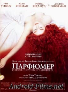 фильм Парфюмер: История одного убийцы (2006)