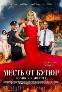 фильм Месть от кутюр (2016)