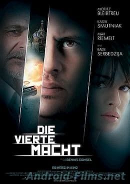 Четвертая власть (2012)