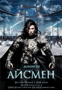 Ледяная комета (2014)