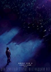Джон Уик 3 (2019)