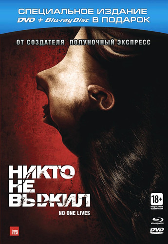 Никто не выжил (2012)