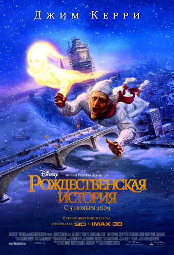 Рождественская история (2009)