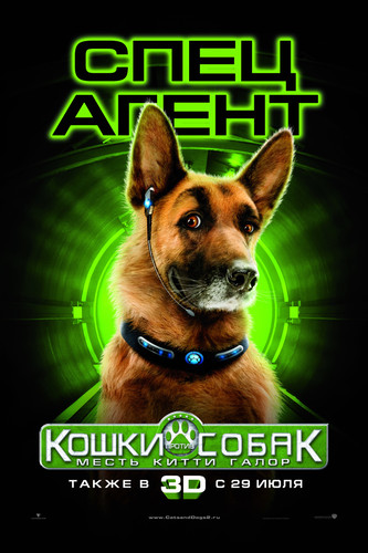 Кошки против собак: Месть Китти Галор (2010)