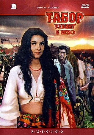 Табор уходит в небо (1975)