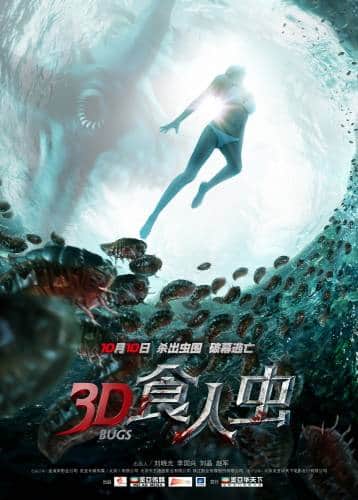 фильм Жуки 3D (2014)