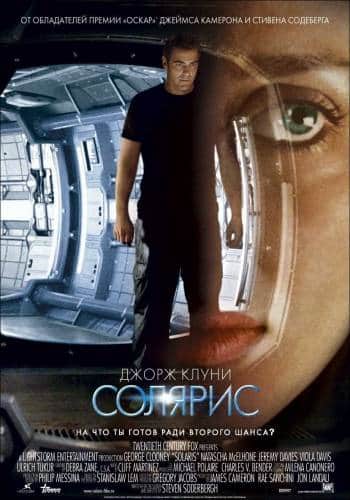 фильм Солярис (2002)