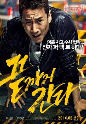 фильм Трудный день (2014)