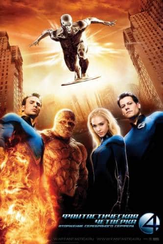 фильм Фантастическая четверка 2: Вторжение Серебряного серфера (2007)