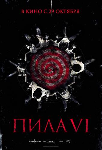 фильм Пила 6 (2009)